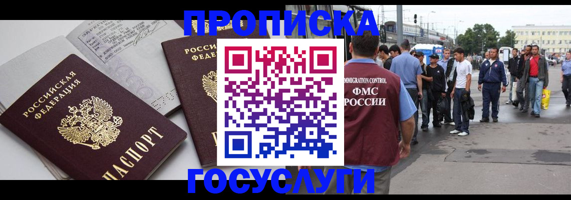 временная регистрация в квартире в Талдоме