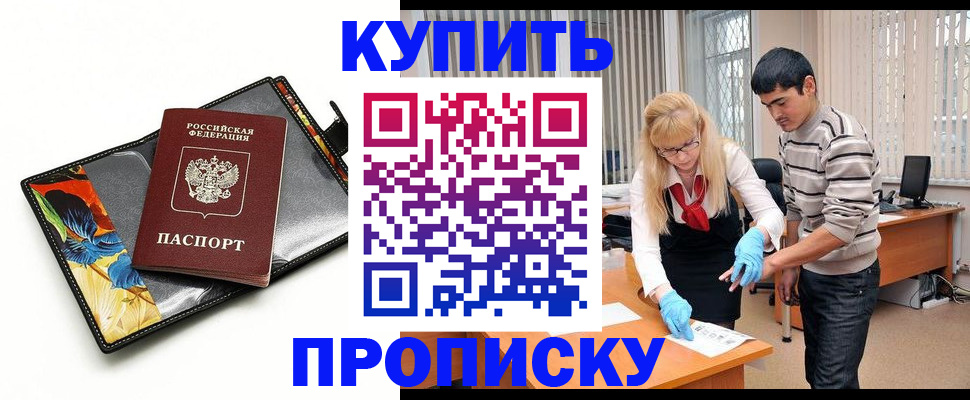 регистрация для школы в Талдоме