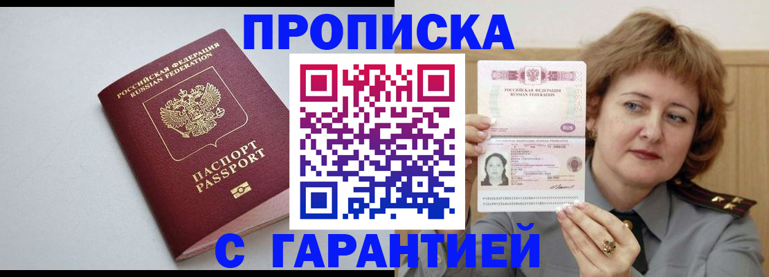 прописка для школы в Талдоме