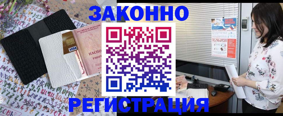 временная регистрация для школы в Талдоме