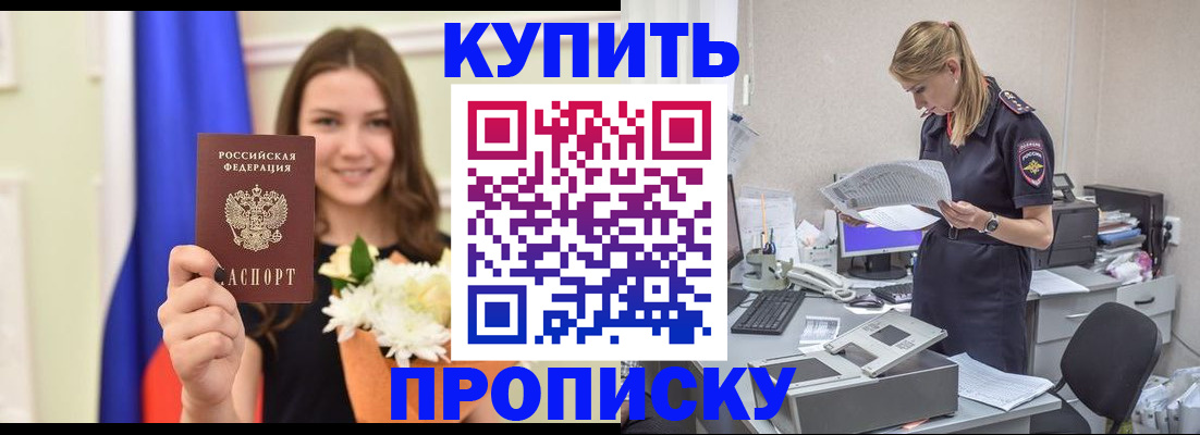 временная регистрация в квартире в Талдоме