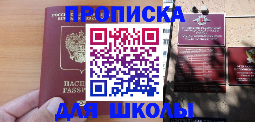 прописка ребенка в Талдоме
